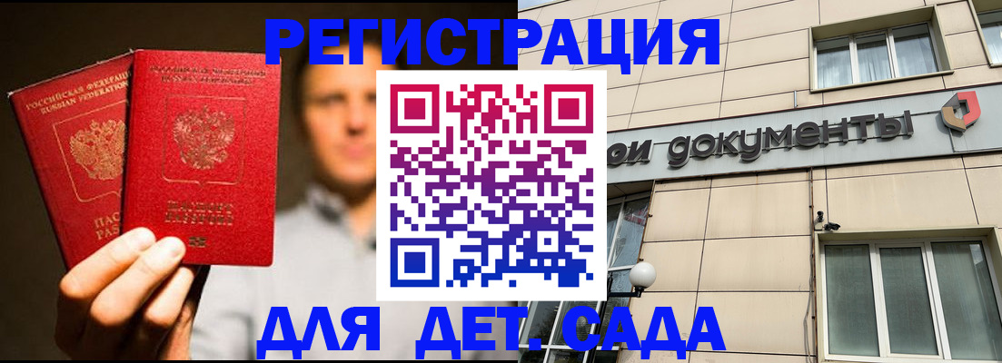 временная регистрация собственник в Белёве