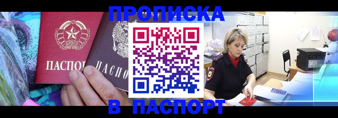 временная регистрация 2025 в Белёве