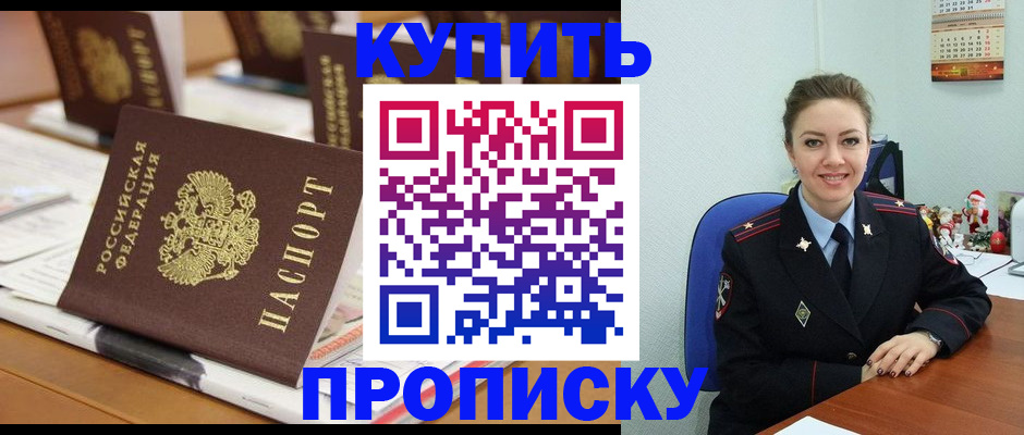 прописка гарантия в Белёве